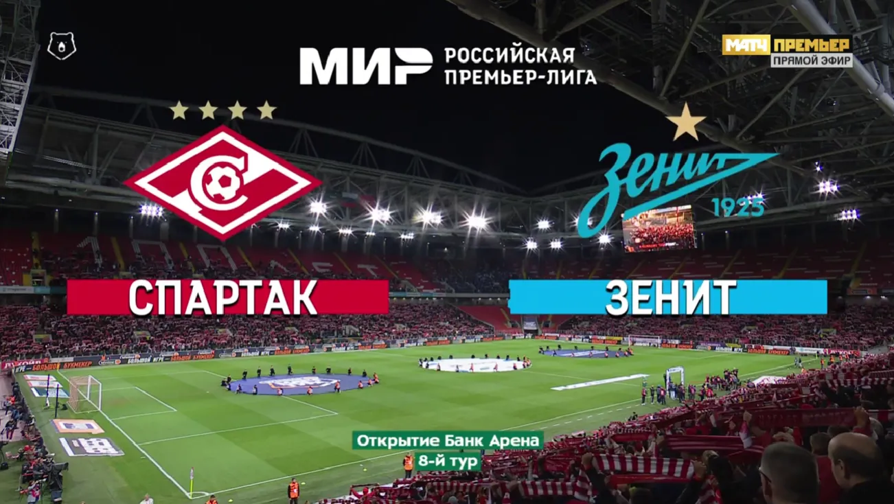 Смотреть все матчи РПЛ