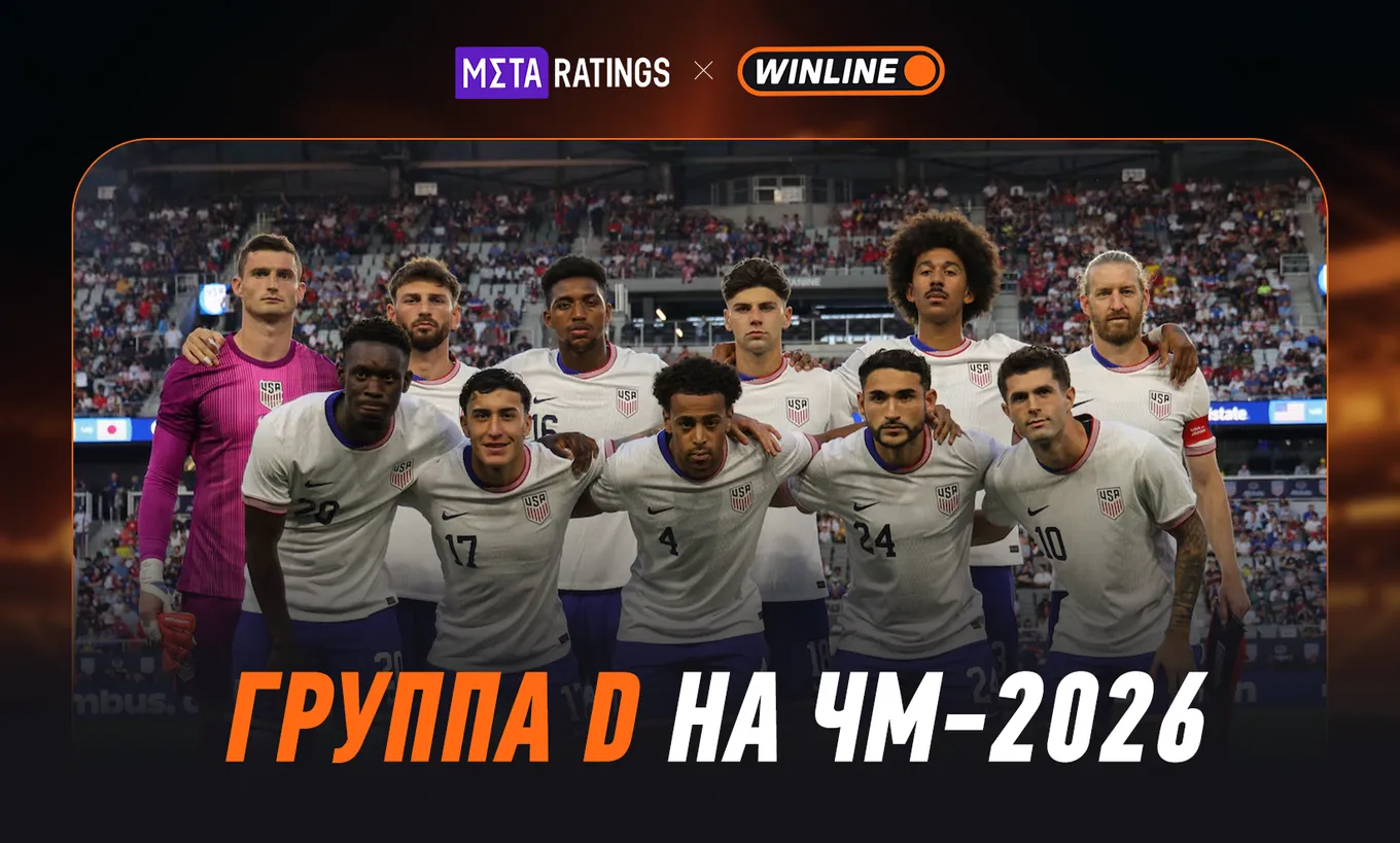 ЧМ-2026 по футболу