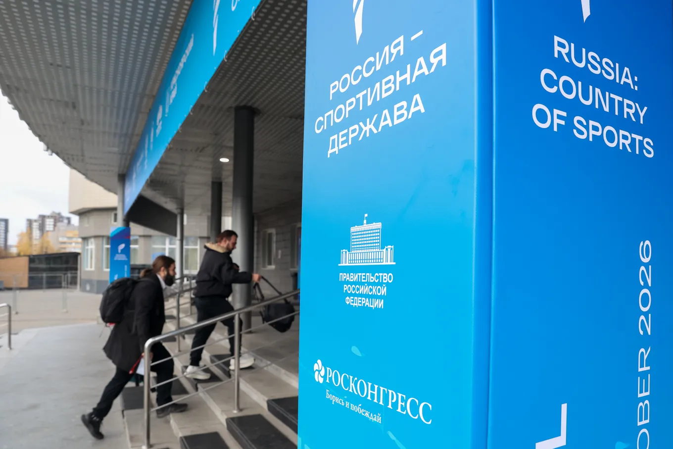 Опубликован состав участников пленарного заседания форума РСД-2026