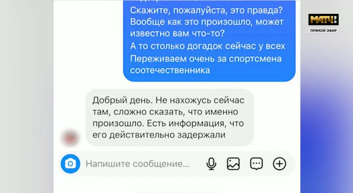 Скрин переписки с одноклубником Сергеева («Матч ТВ»)