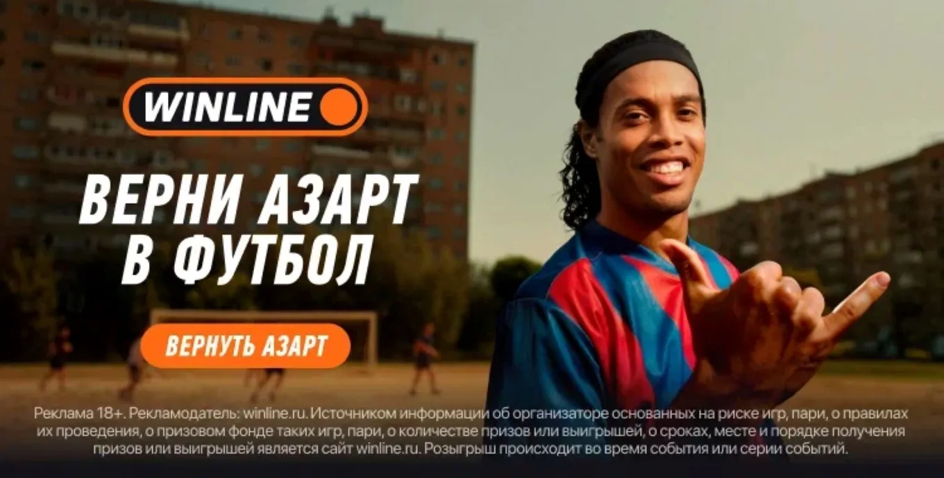 Бонус Винлайн