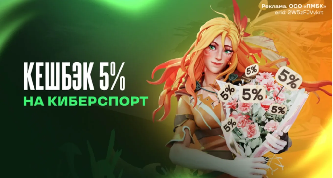 Промокод Лига Ставок