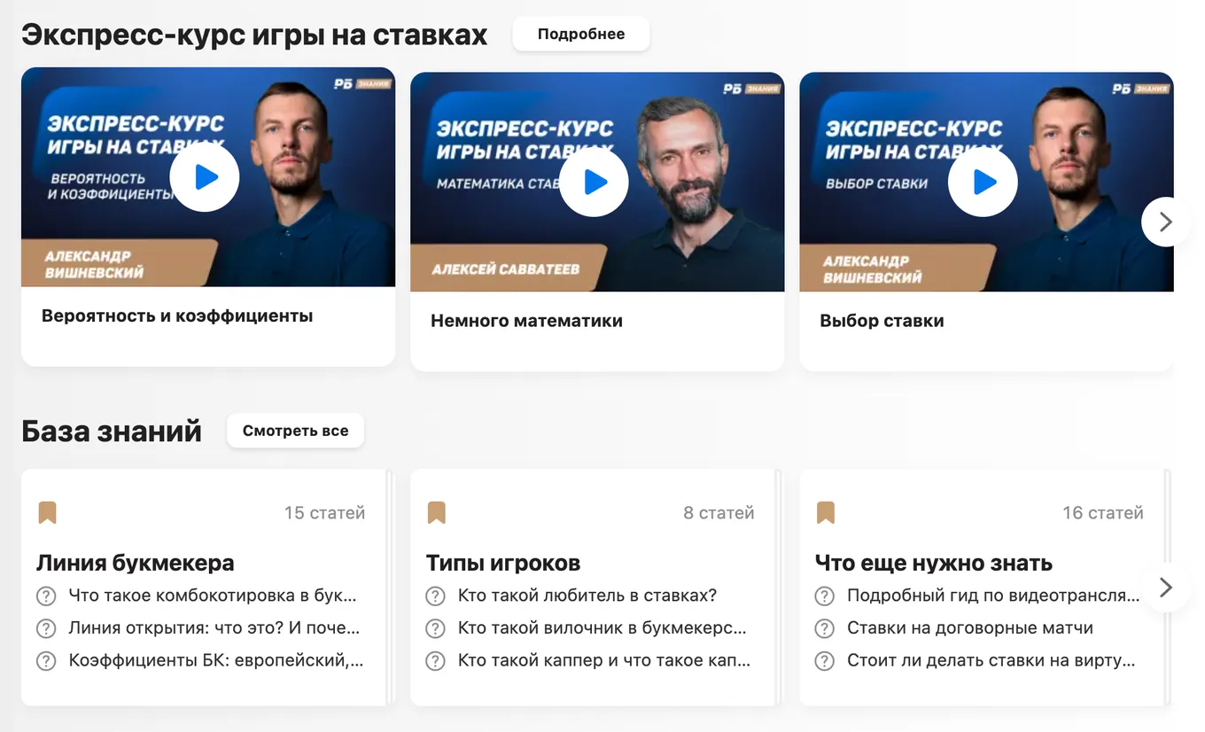 bookmaker-ratings.ru