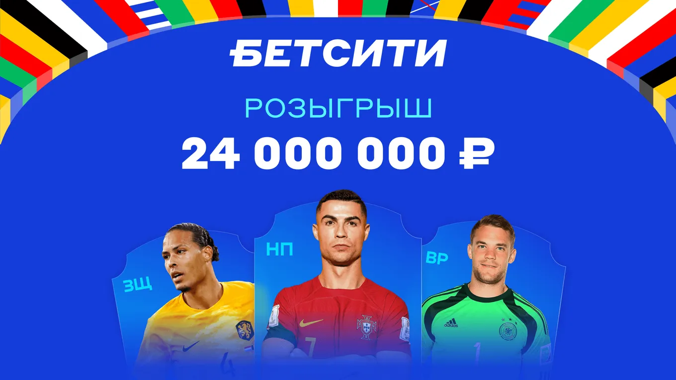 Бонус Бетсити