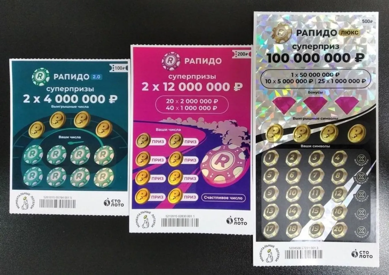 Рапидо