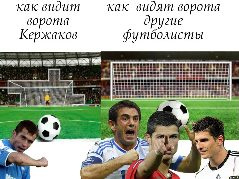 Мемы с Александром Кержаковым после Евро-2012
