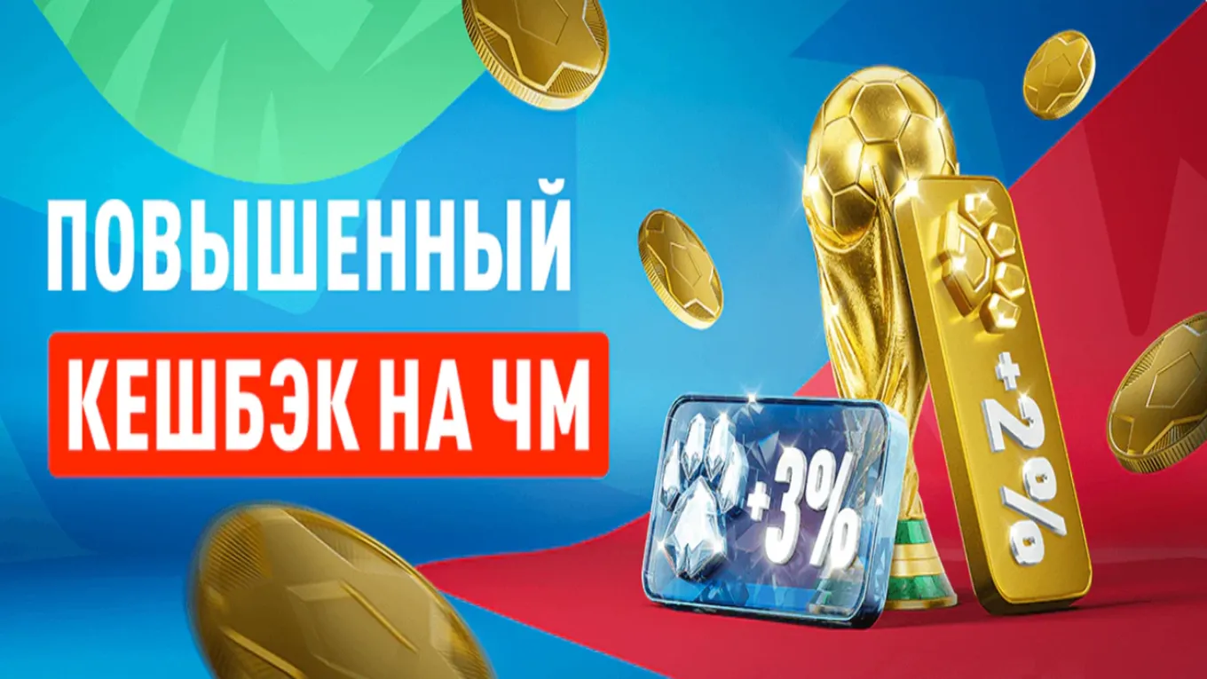Бонус от Леон