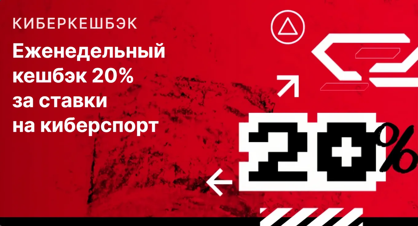 Бонус Фонбет