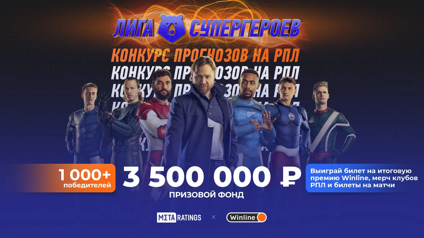 «Ростов» и «Зенит» сыграют во встрече 2-го тура РПЛ: успей предсказать результаты остальных матчей в конкурсе прогнозов