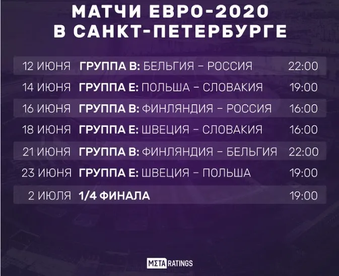 Расписание
