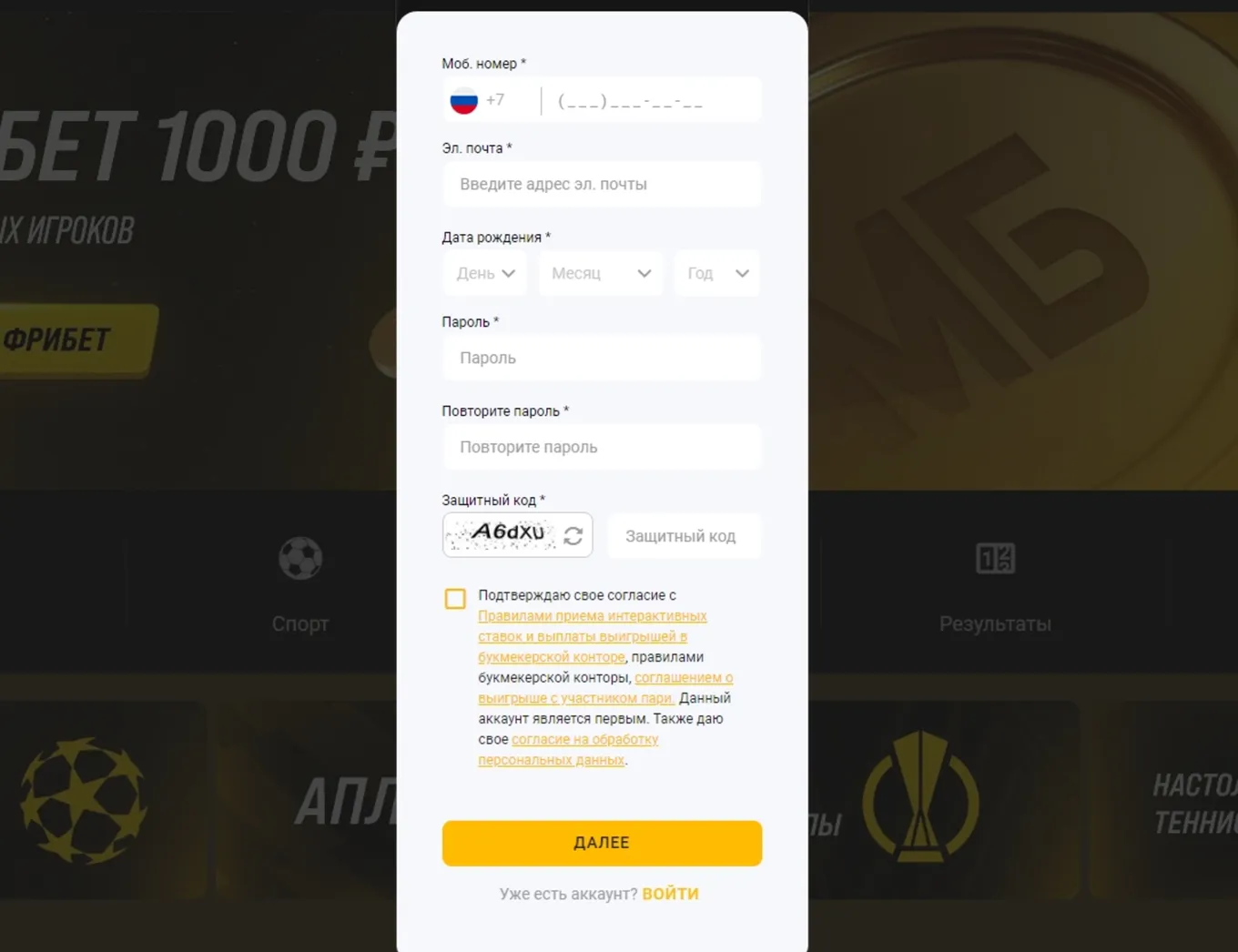 Регистрация в БК Мелбет