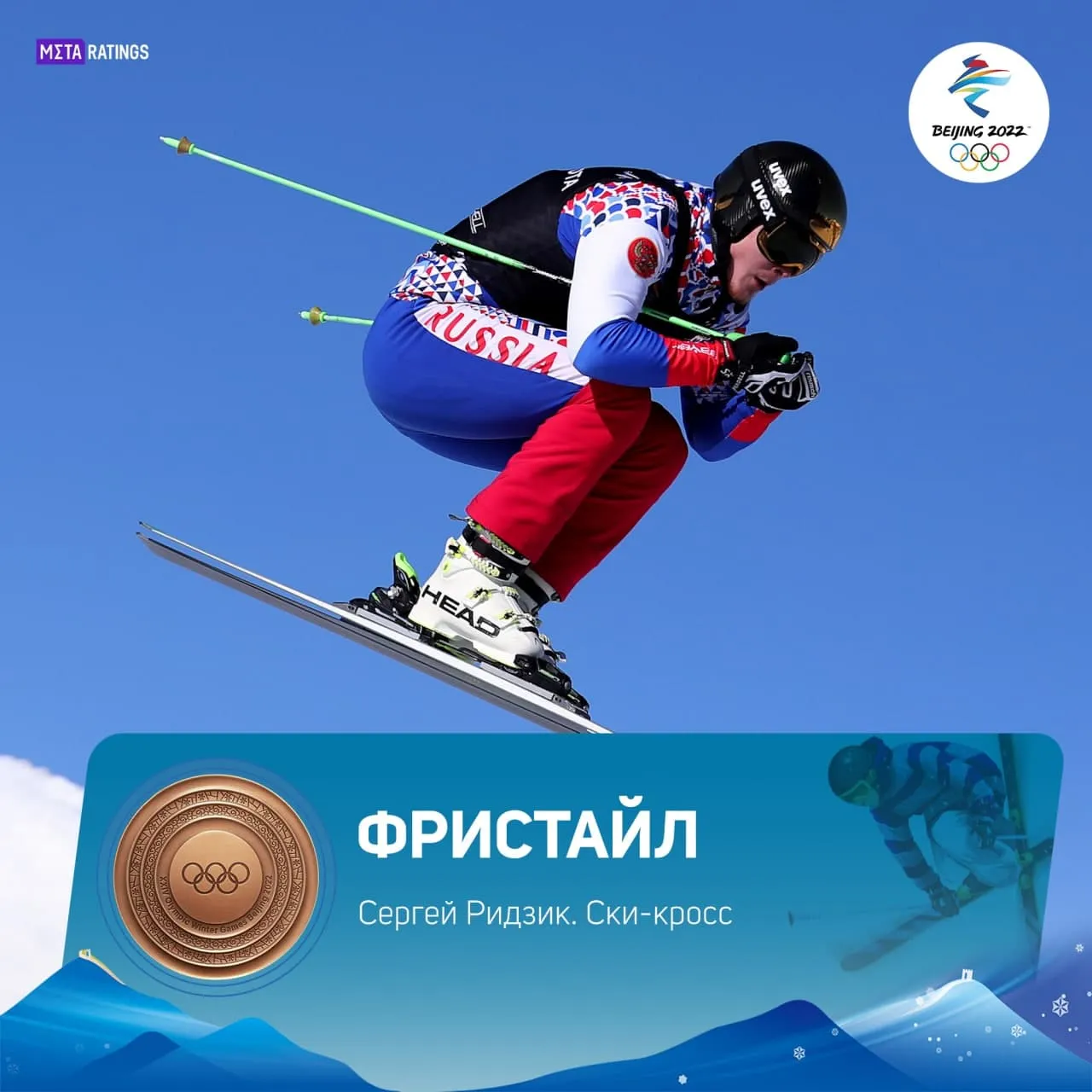Ридзик