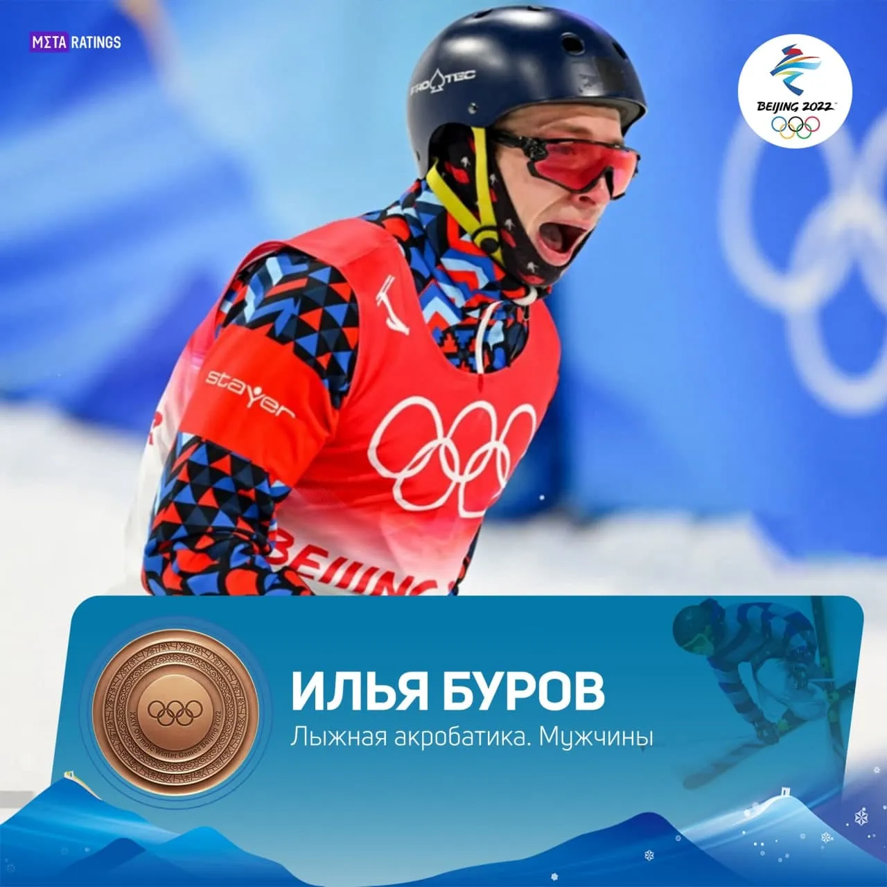 Буров