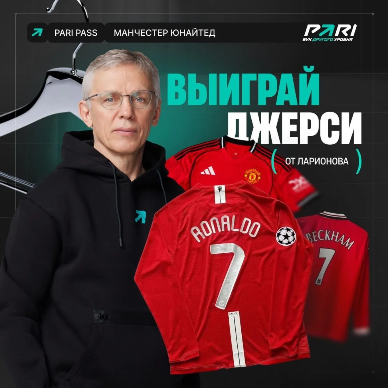 Бонус Пари