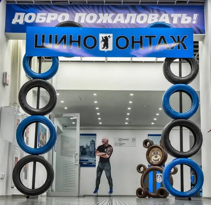 Шинник