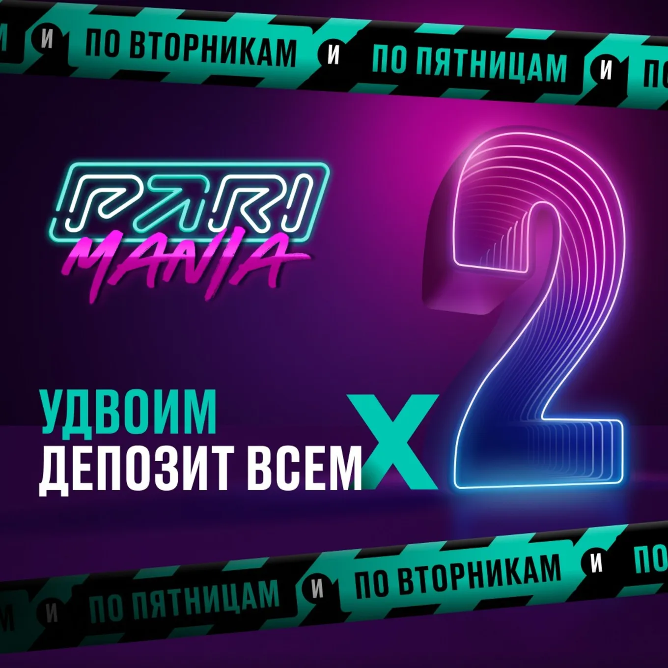 Бонус