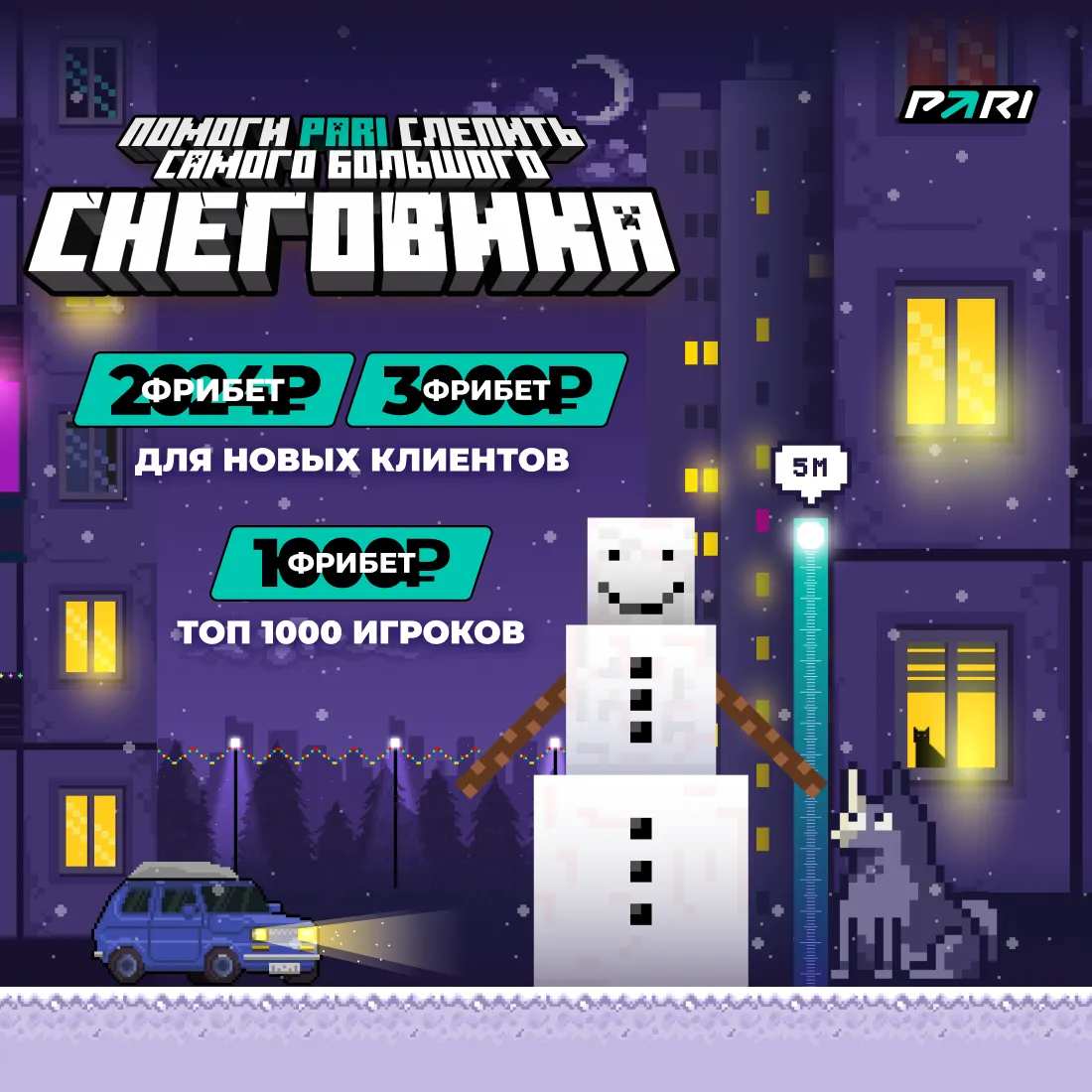 Бонус
