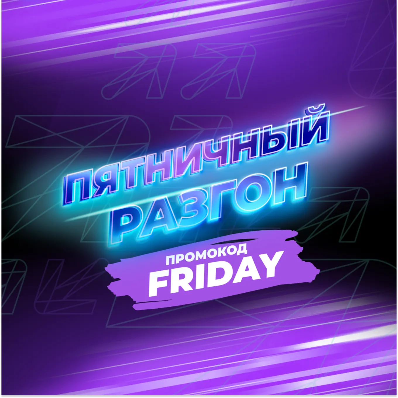 Промокод Pari