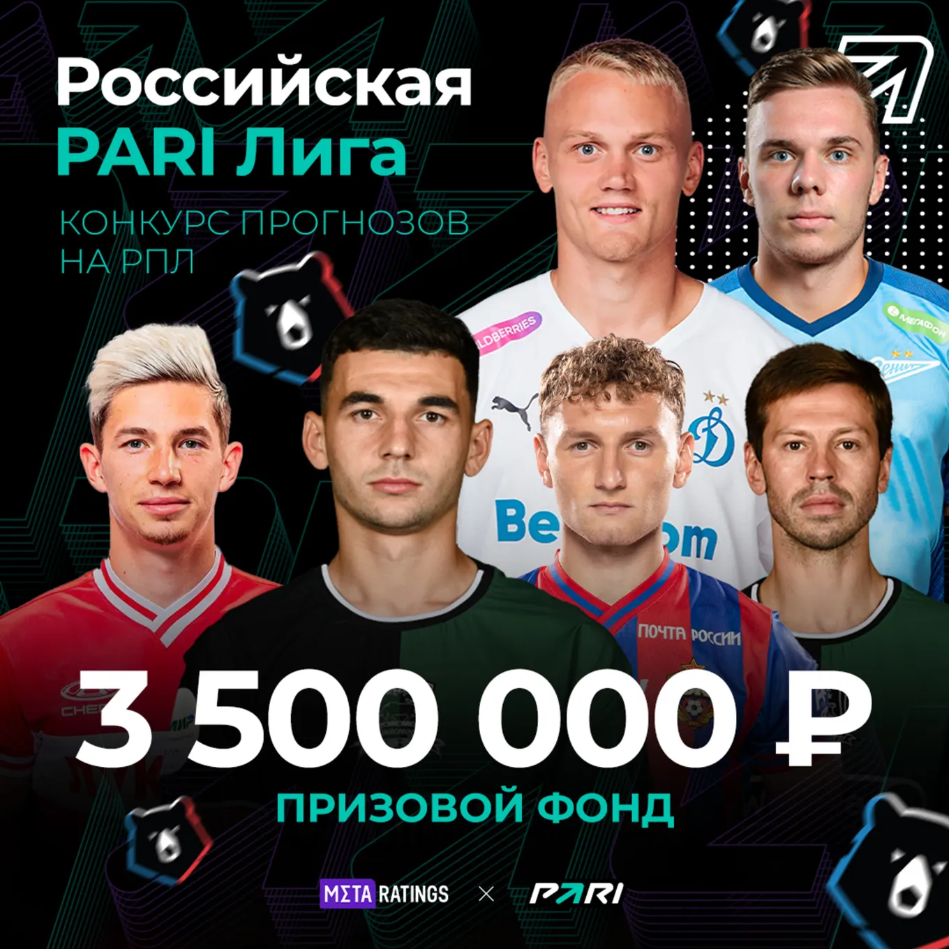 Бонус в пари