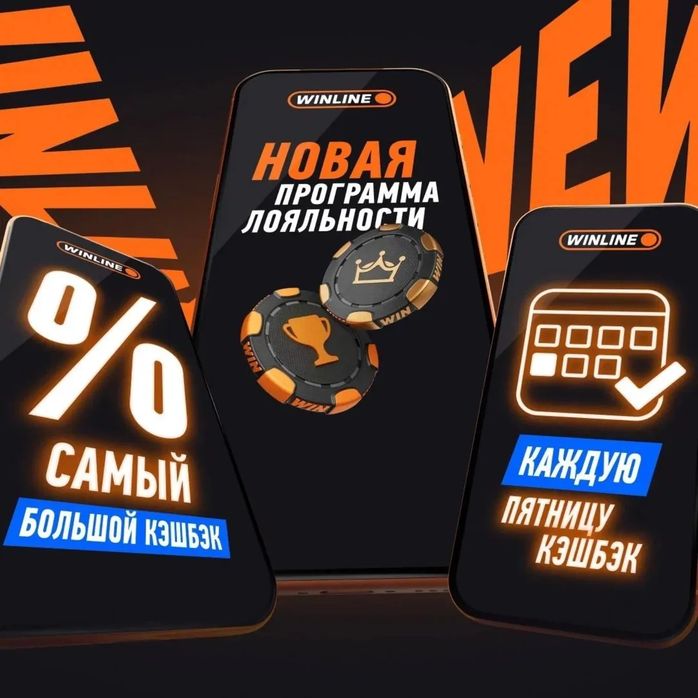 Бонус Винлайн