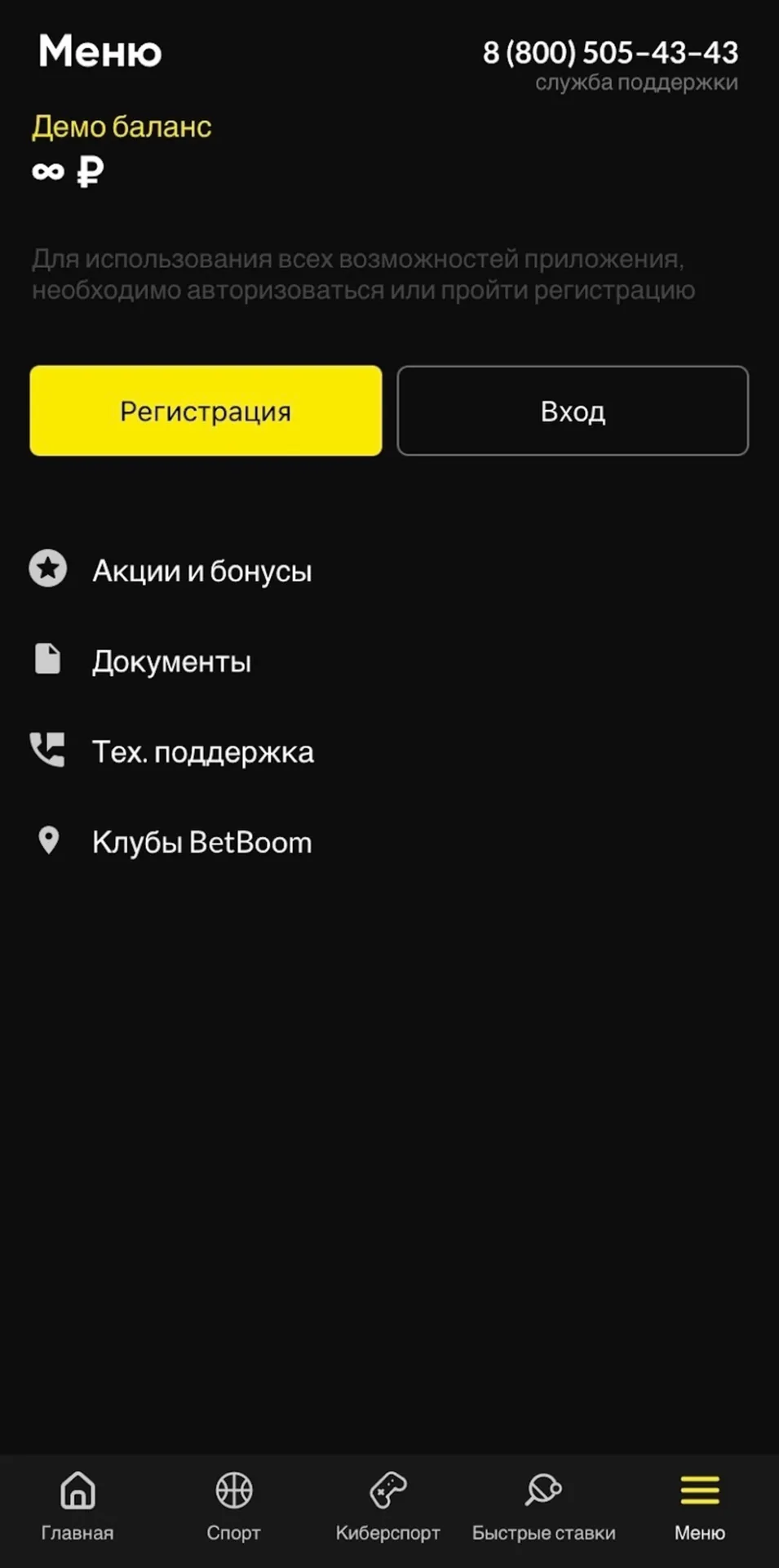меню