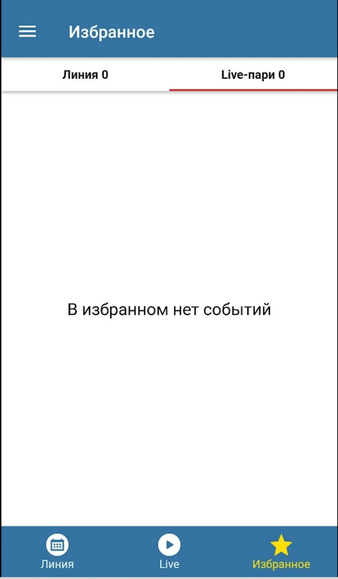 Список избранного в Бетсити