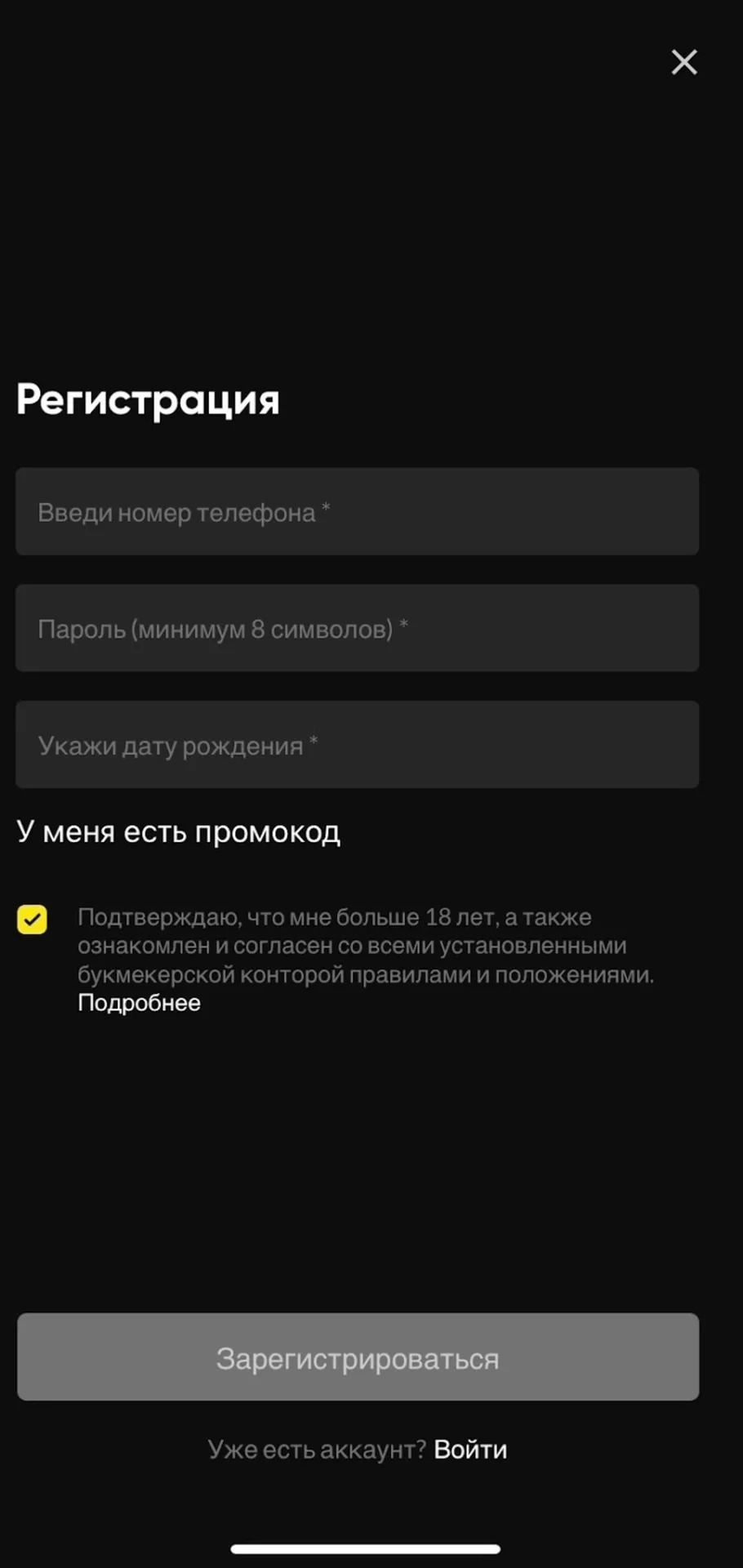 регистрация