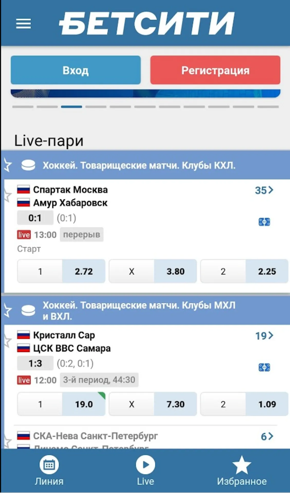 Мобильная версия Бетсити