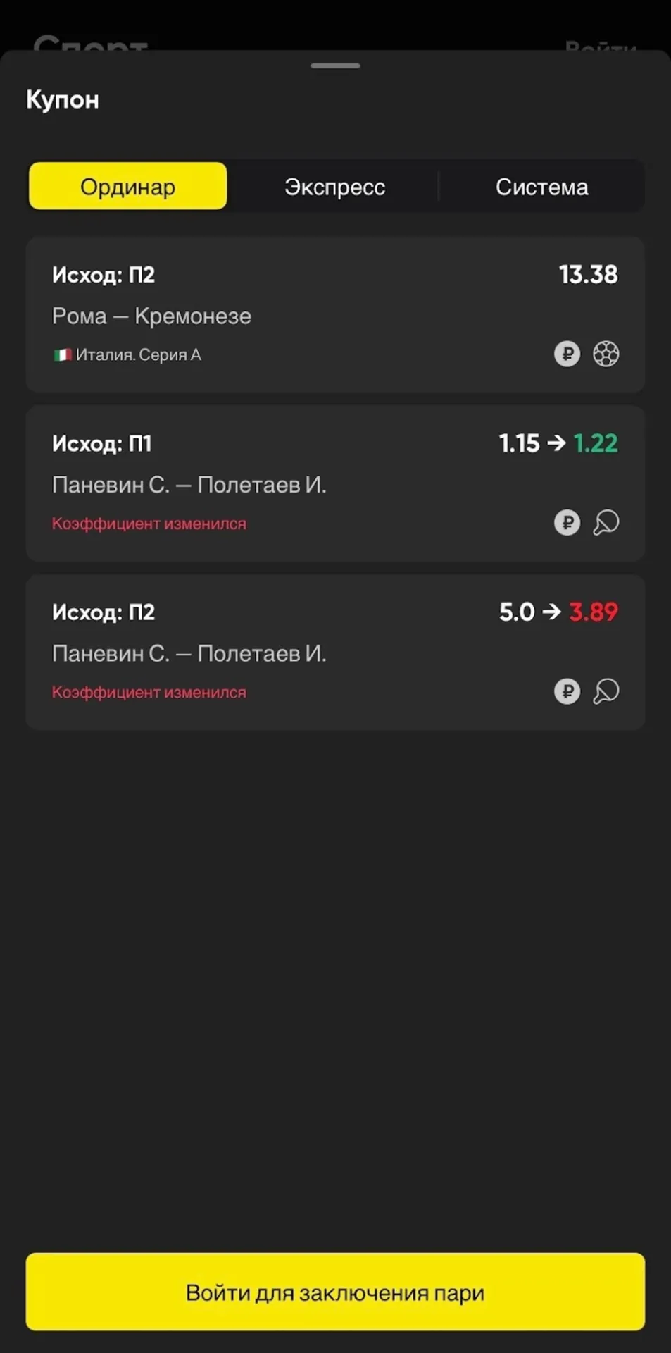 купон