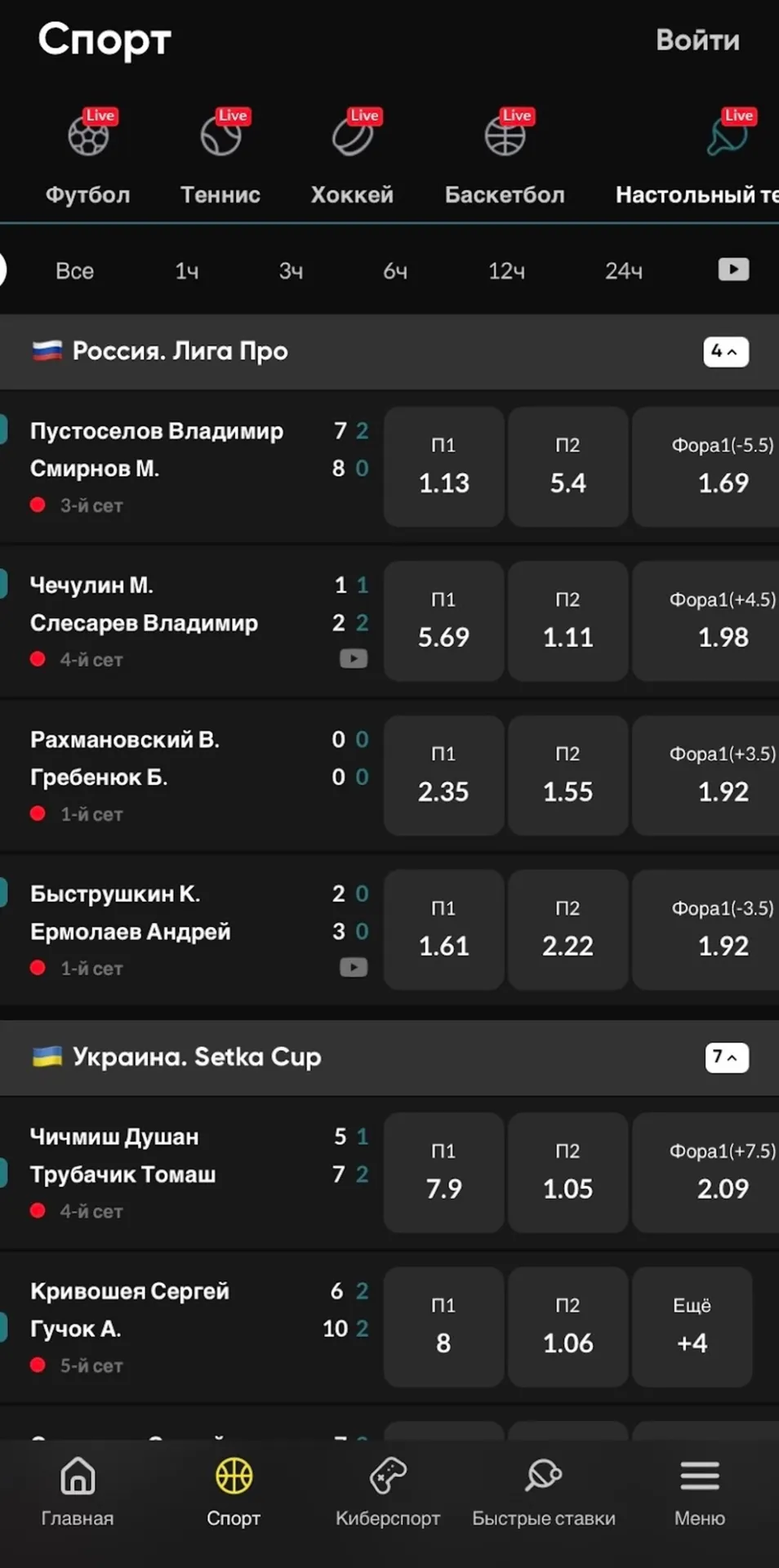 спорт