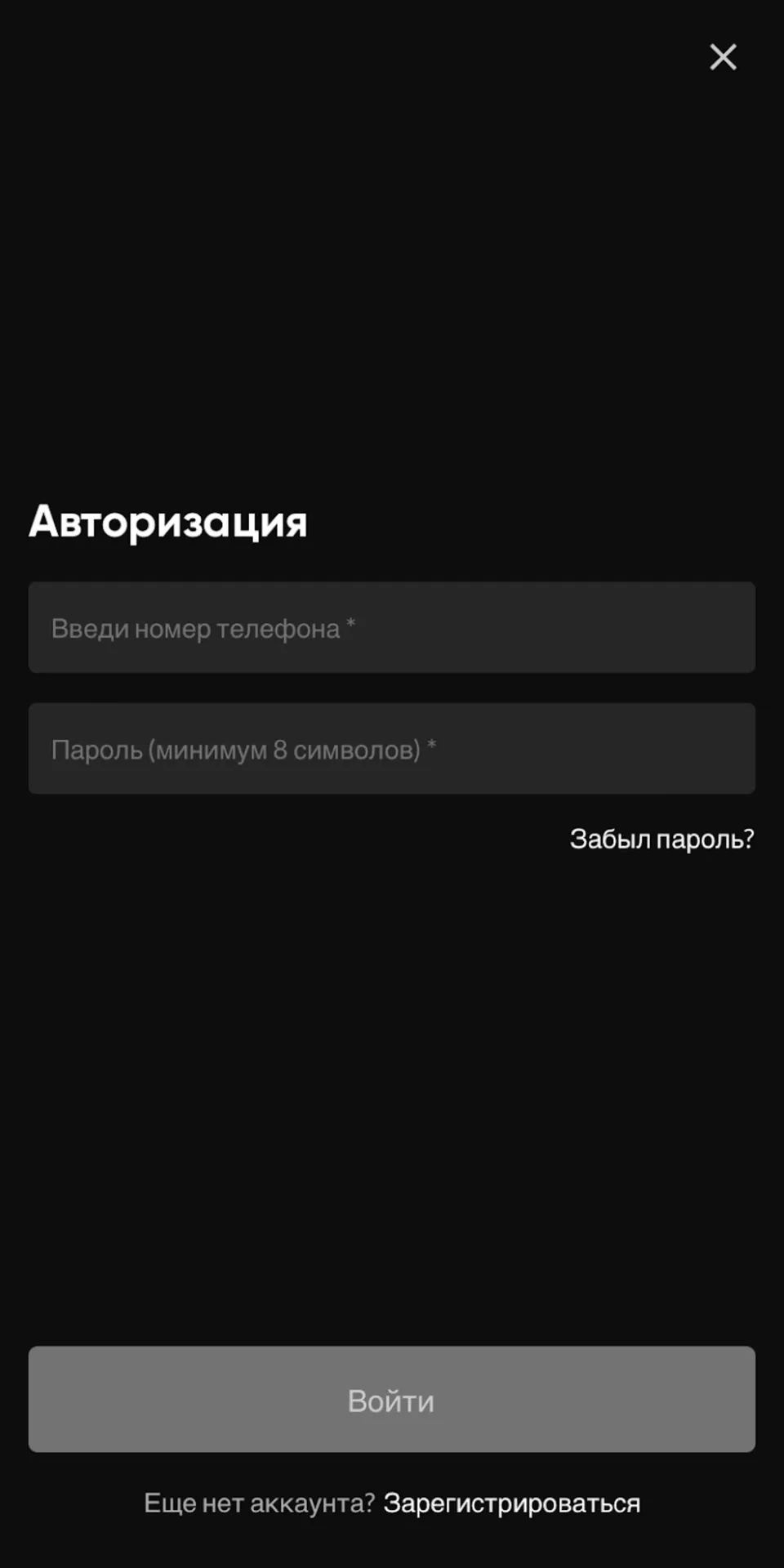 авторизация