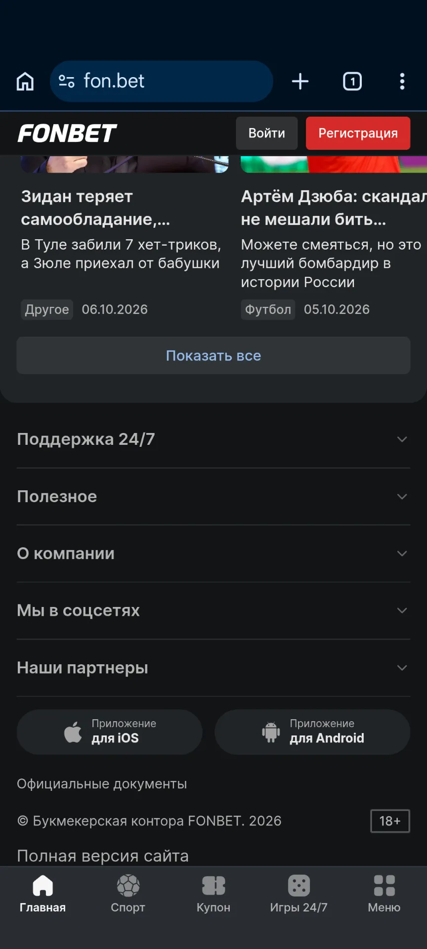 Перейти в раздел приложений