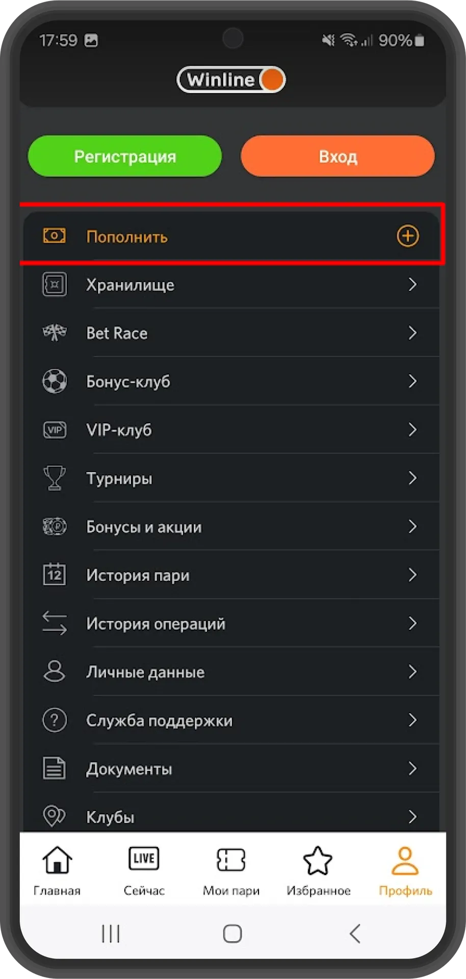 Регистрация и получение фрибета Винлайн