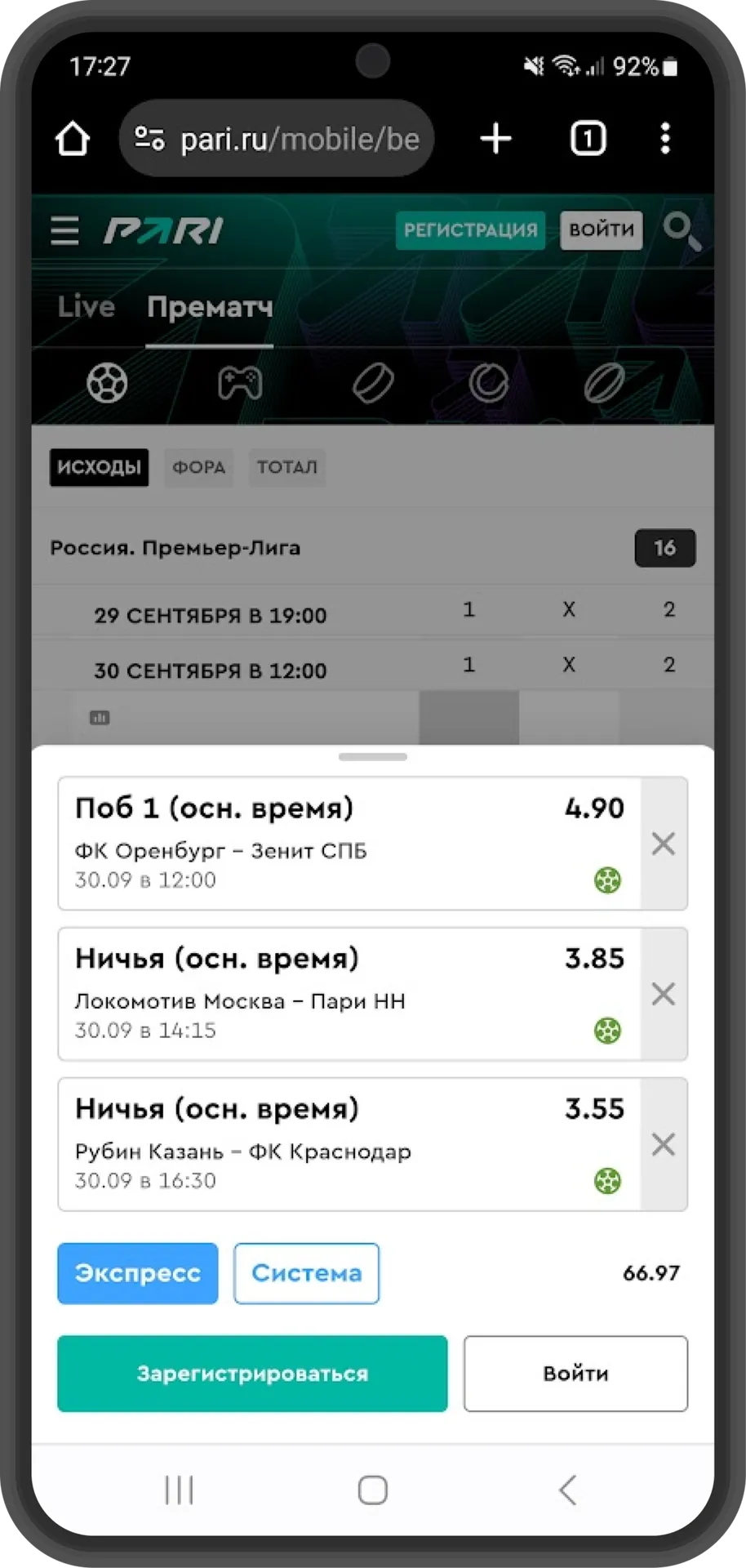 Отыгрыш бонуса 22 000 ₽ по промокоду META22K