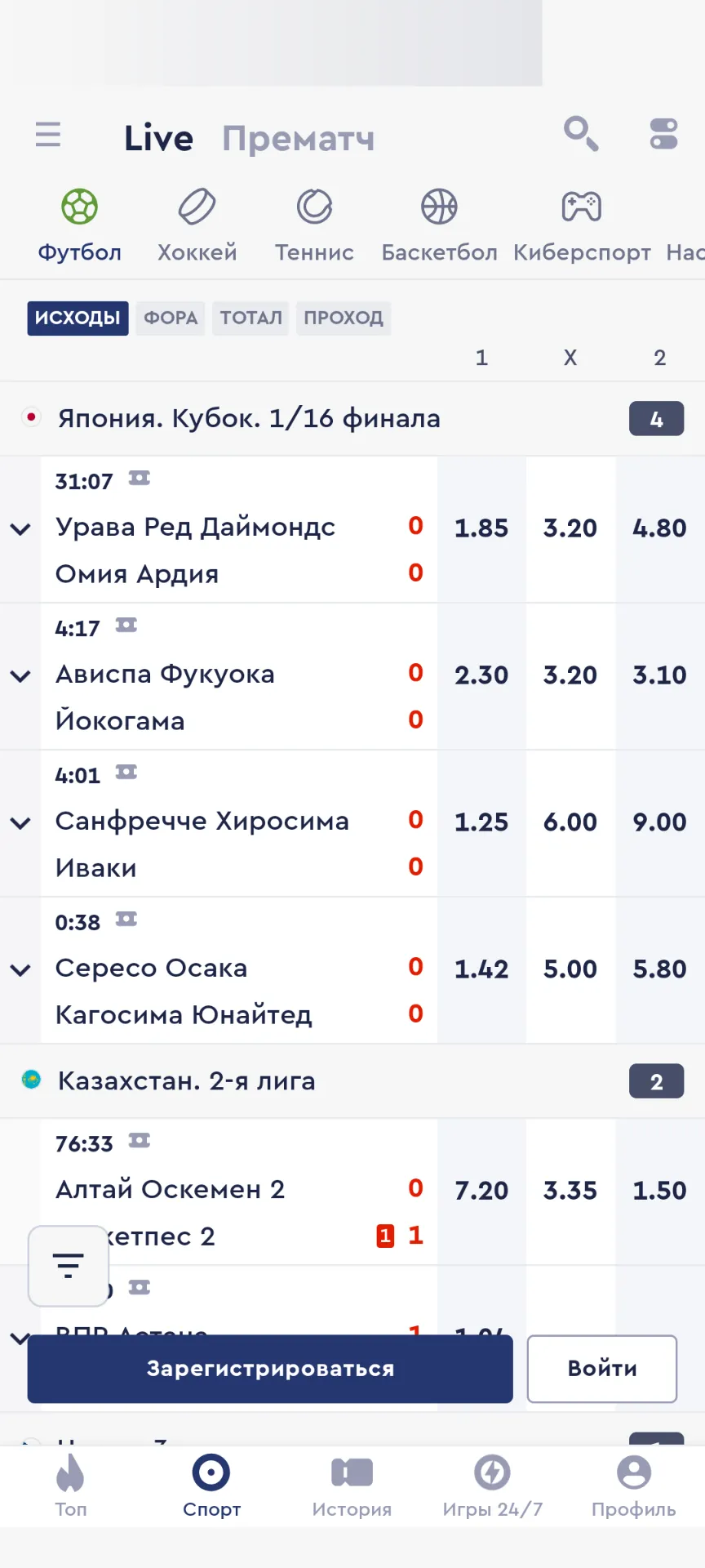 Открыть приложение