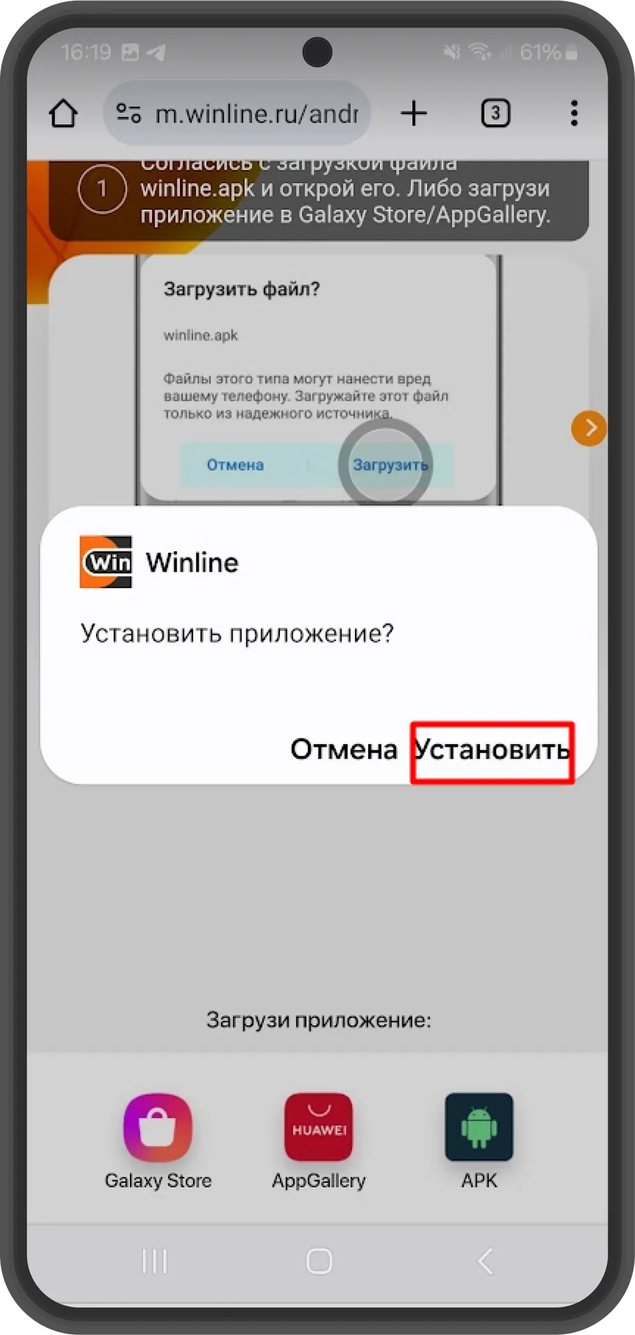 Настройка разрешений для установки