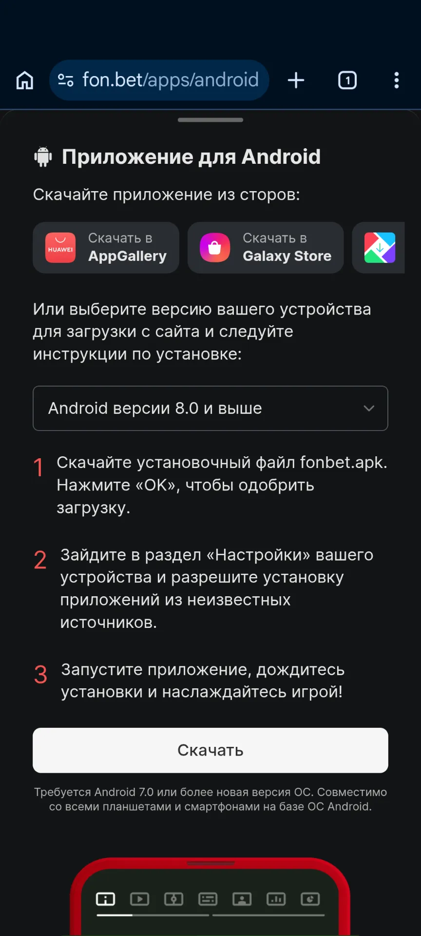 AppGalery, Galaxy Store