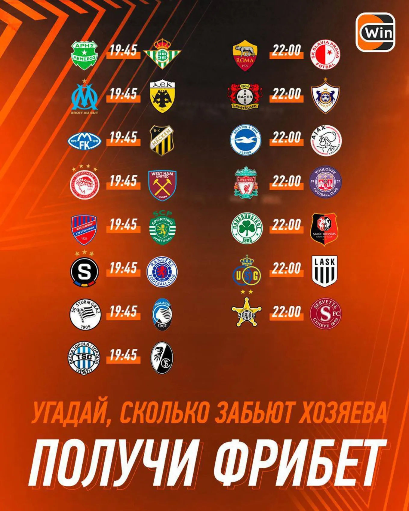 Бонус