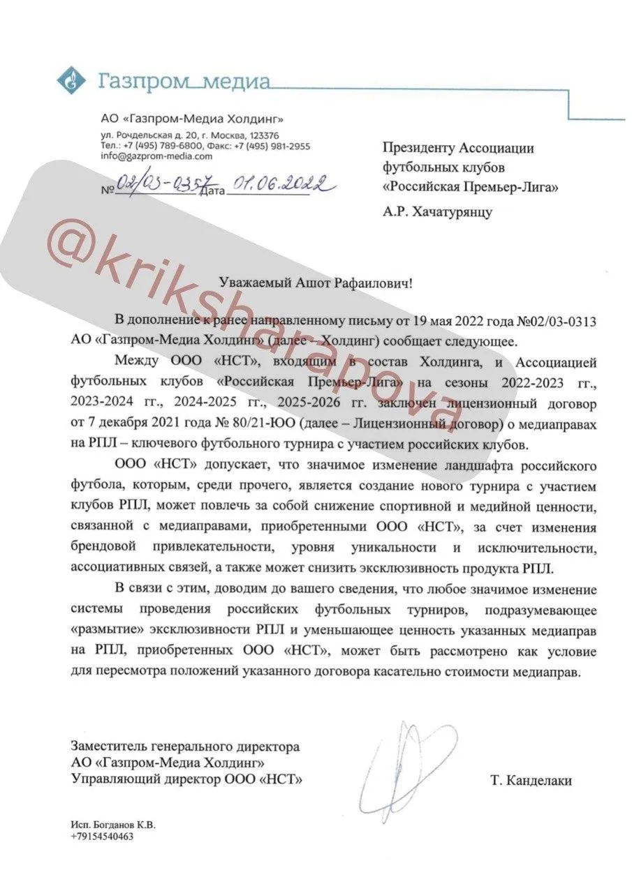 Письмо Тины Канделаки Ашоту Хачатурянцу. Источник: телеграм-канал Грант (Крик Шараповой)