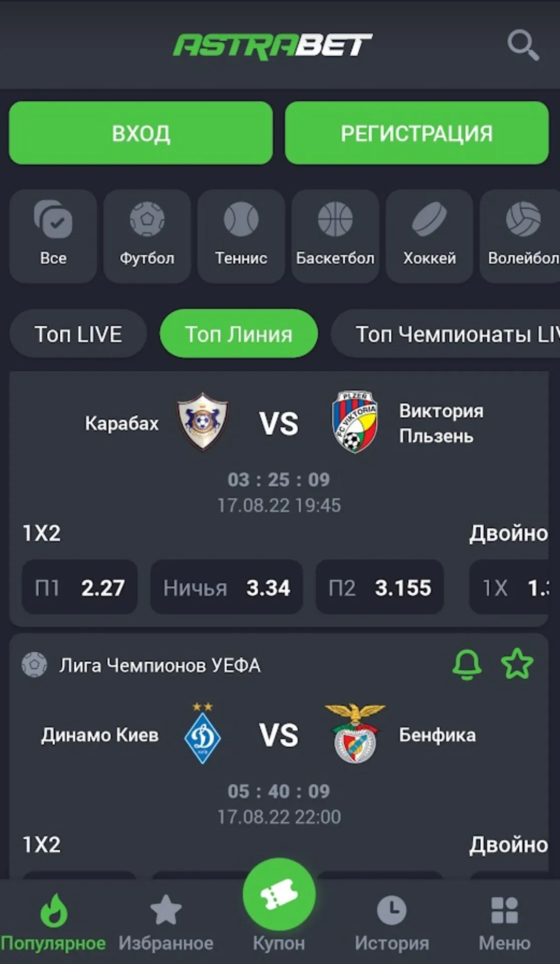 Линия