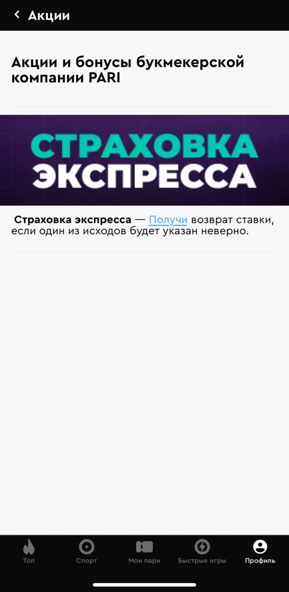 Акции