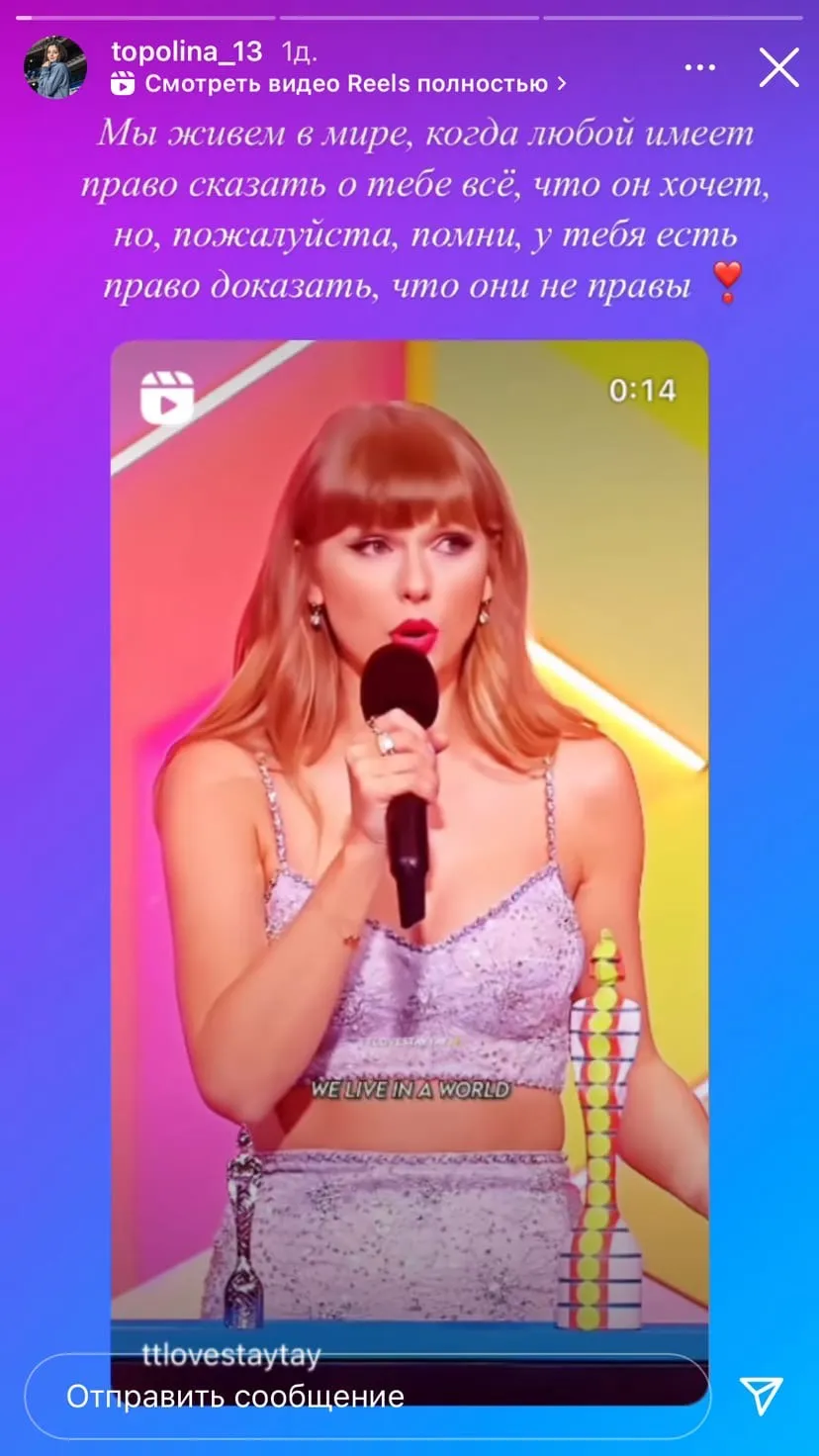 Полина