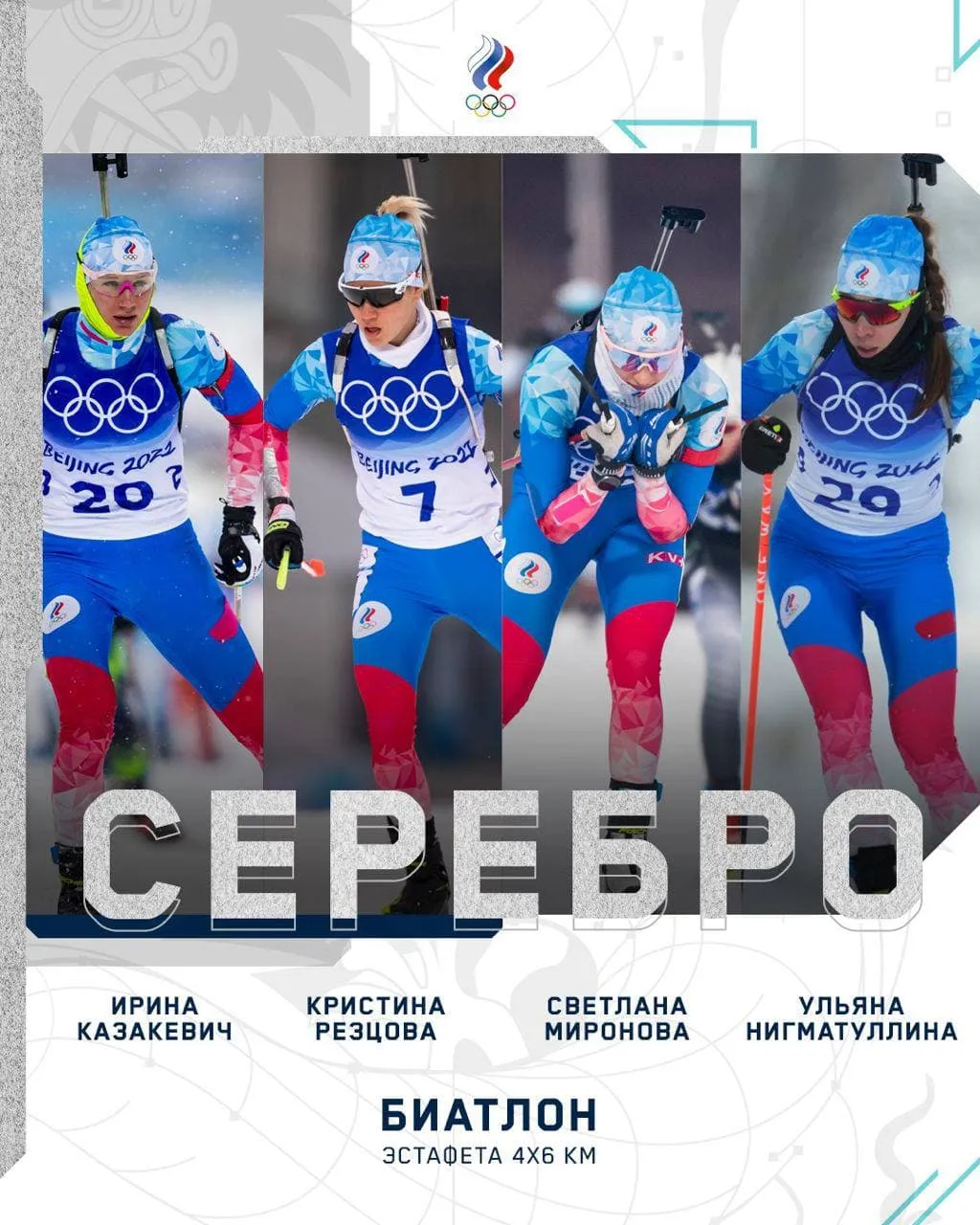 Сборная