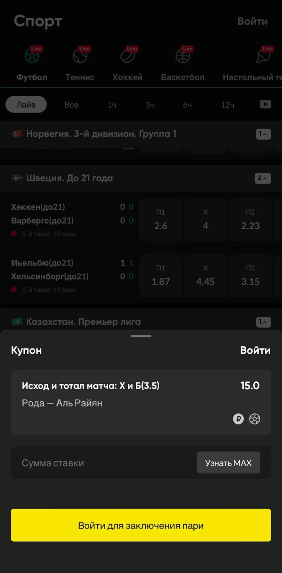 купон
