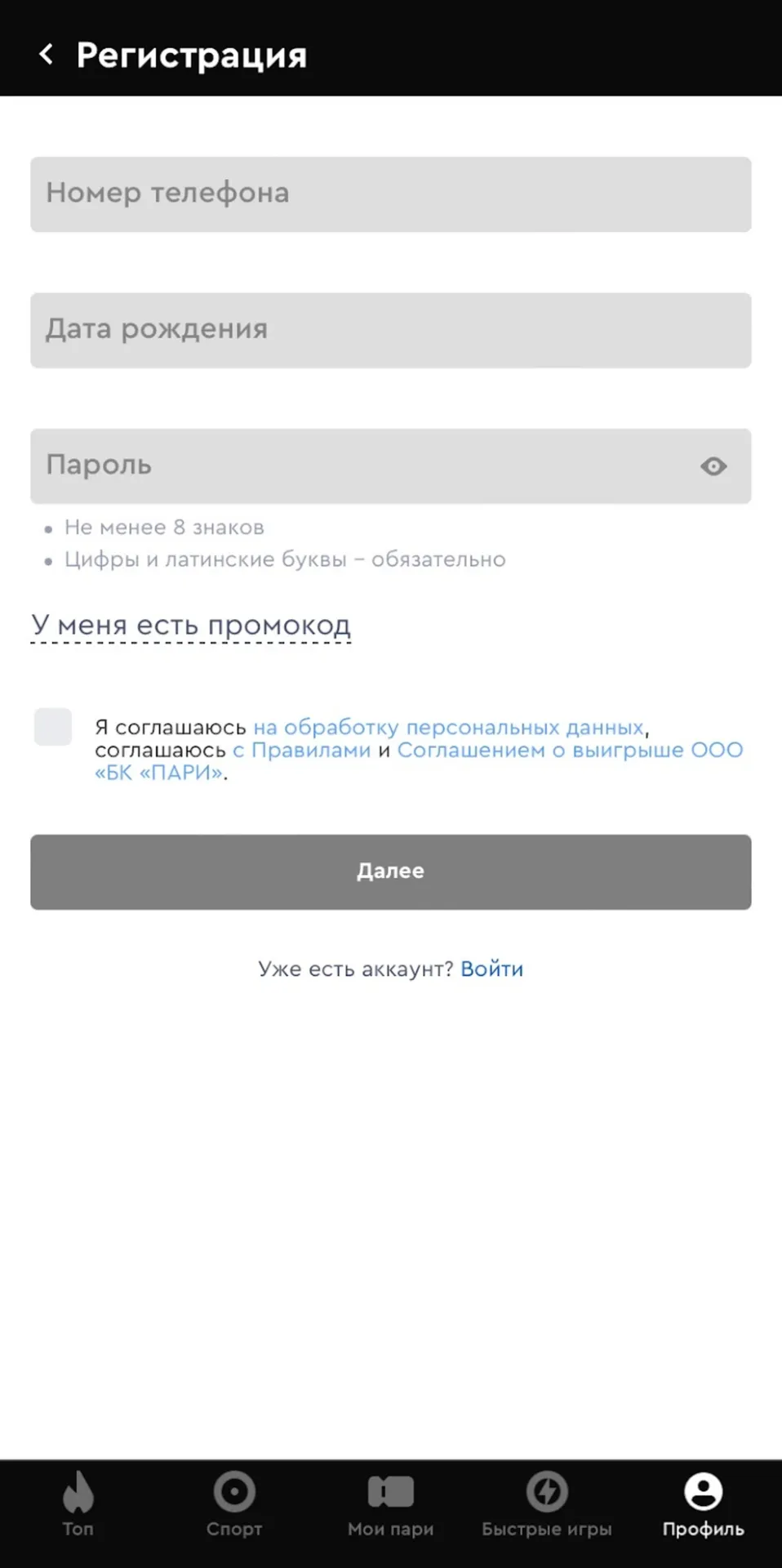 Регистрация
