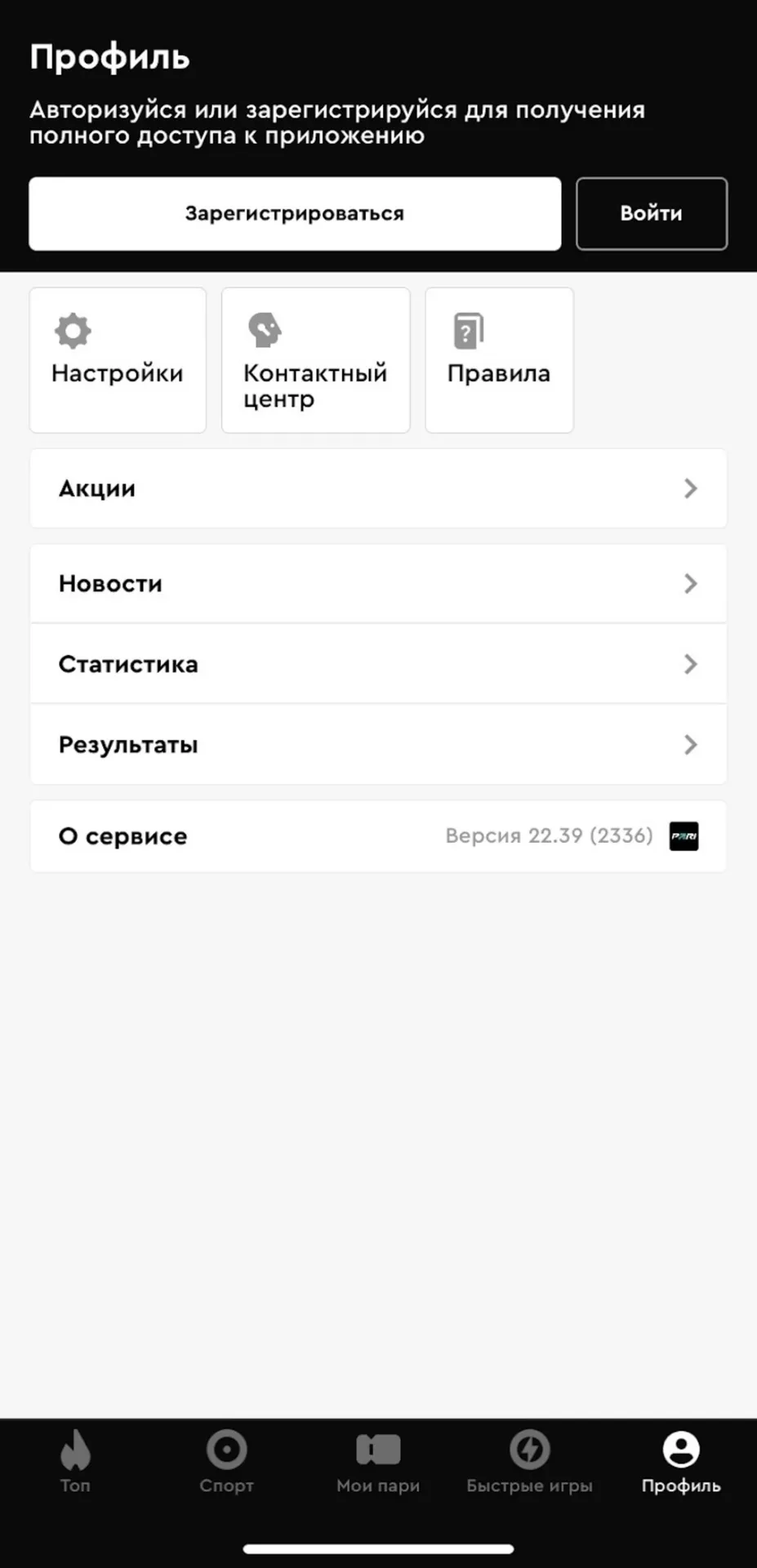 Профиль