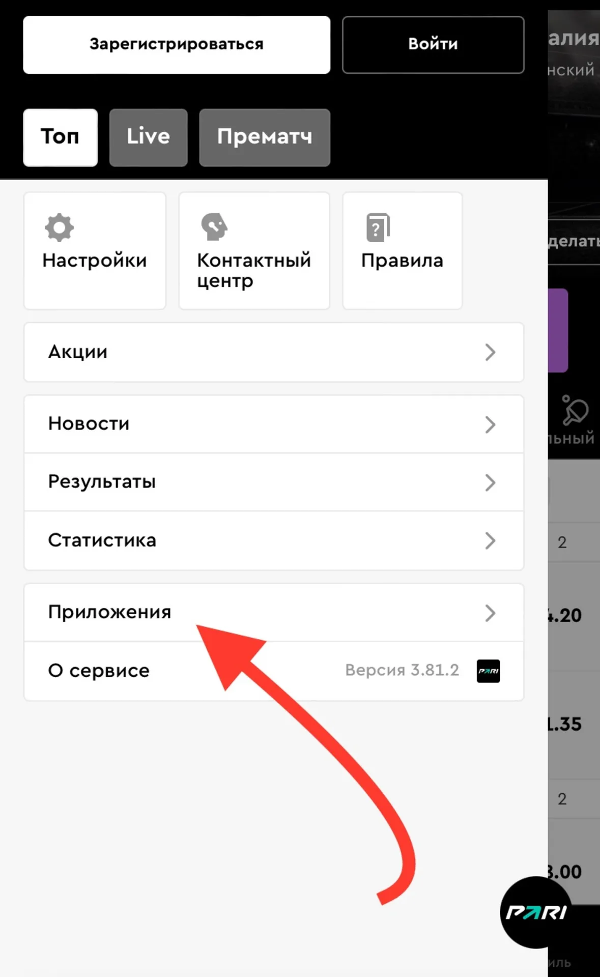 Шаг 2