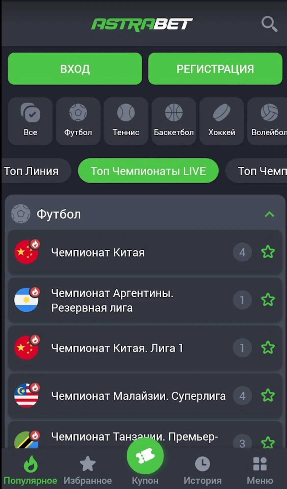 Линия