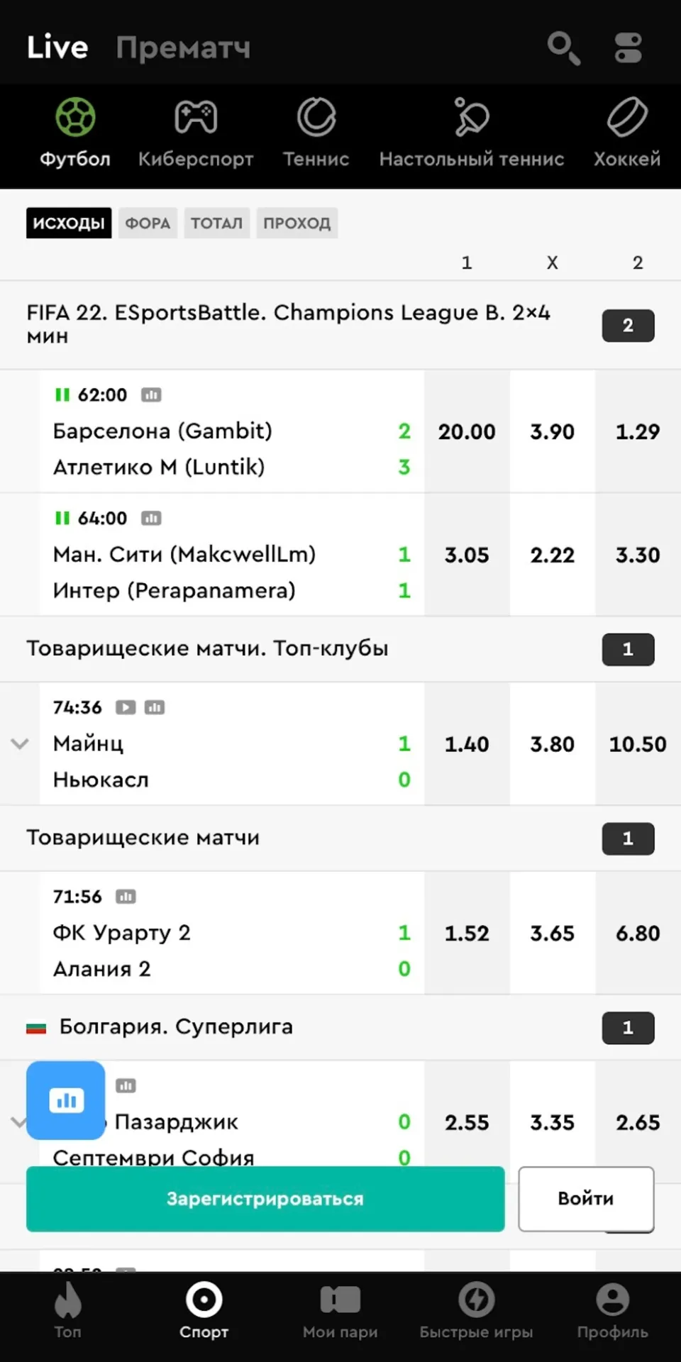 Спорт