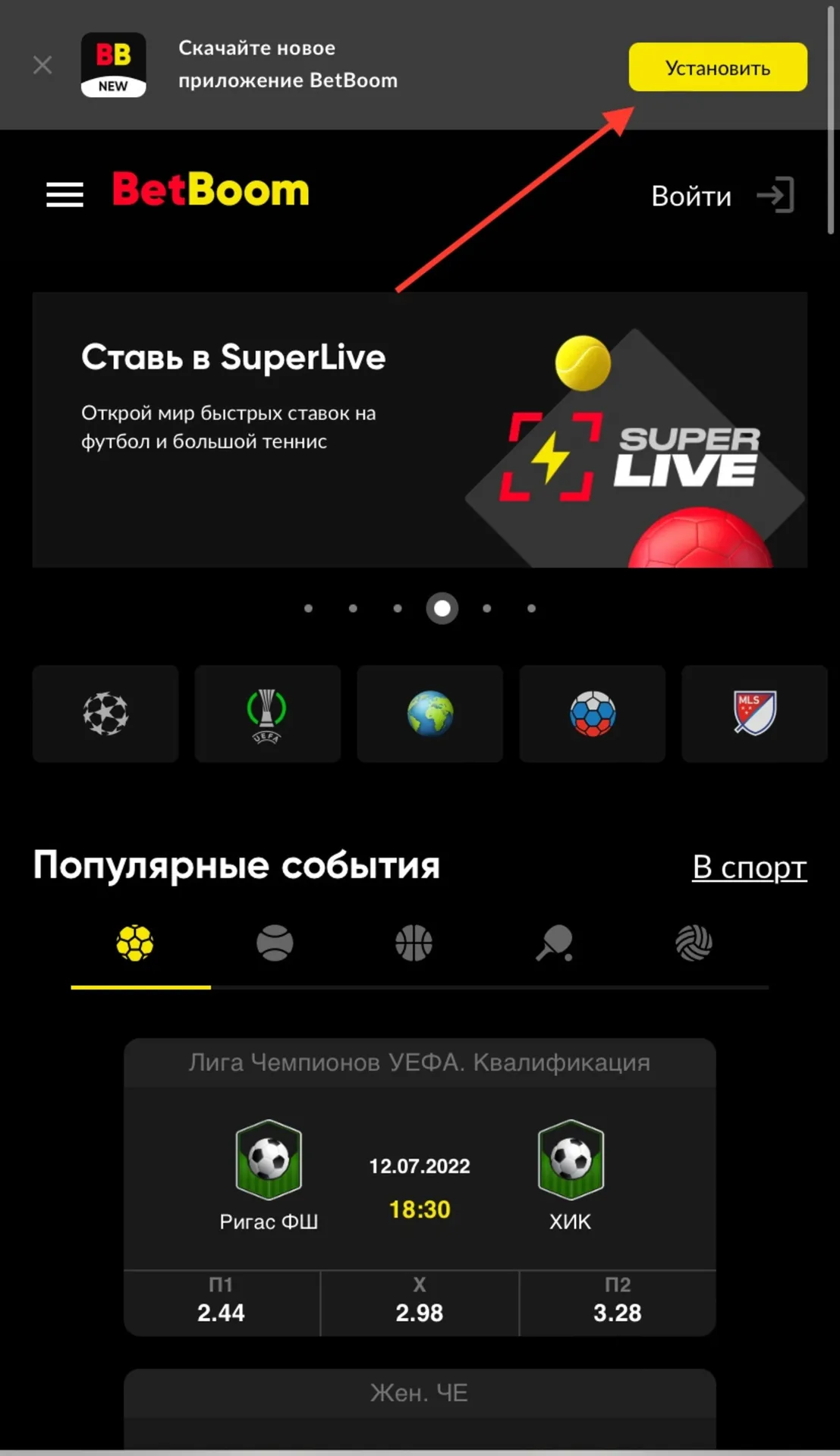 приложение на сайте
